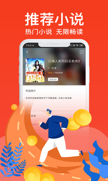 飞梦小说截图(3)