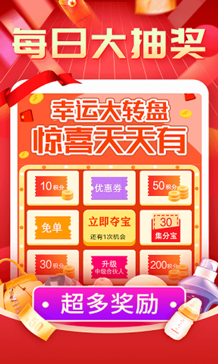 网街商城截图(2)