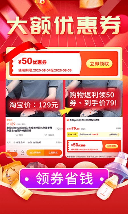 网街商城截图(1)