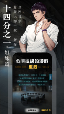 奇迹小说截图(3)