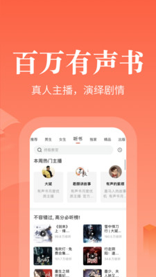 奇迹小说截图(2)