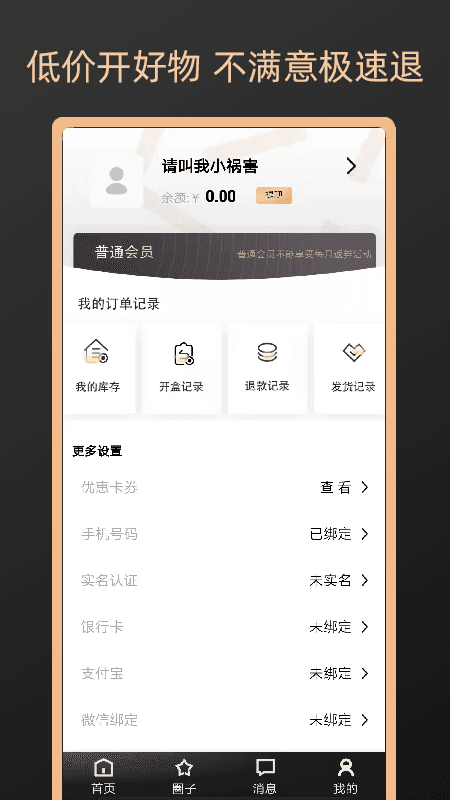 元气盲盒截图(2)