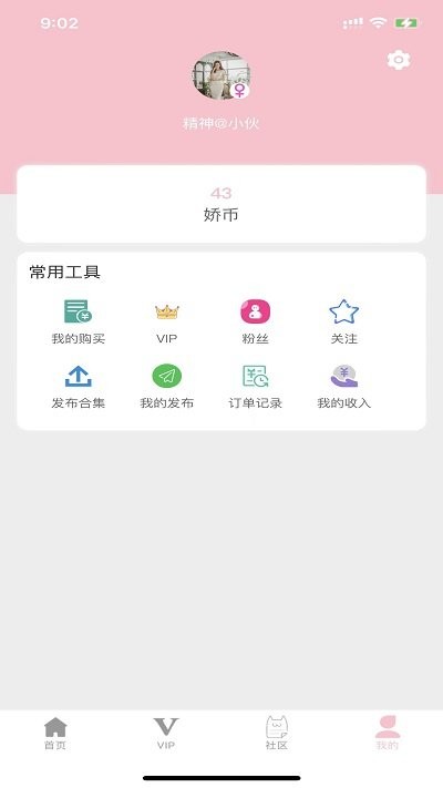 娇娇美图截图(1)
