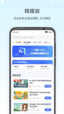 集课堂截图(2)