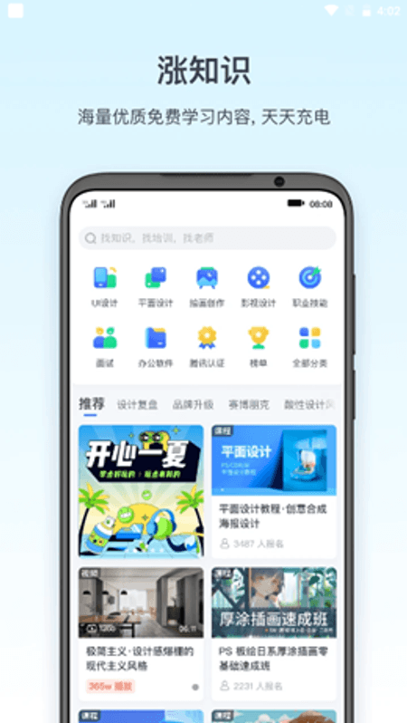 集课堂截图(3)