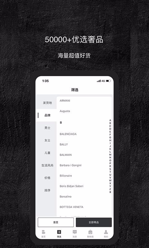 BUYER截图(3)