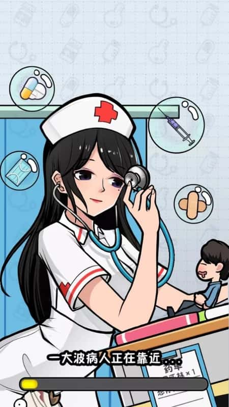 我要当院长截图(1)
