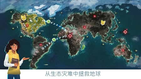 拯救地球的公司截图(3)