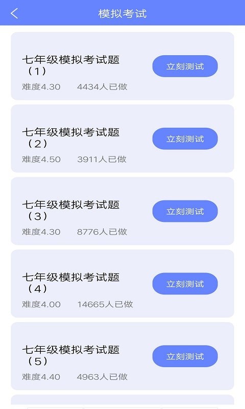 博学英语题库截图(1)