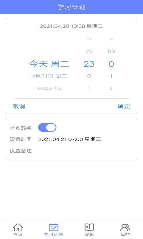 博学英语题库截图(2)