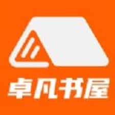 卓凡书屋app下载安装
