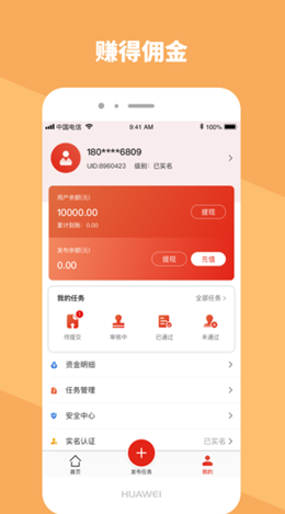 全购任务截图(2)