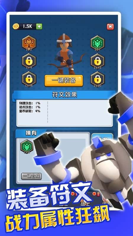 放置英雄塔防截图(2)