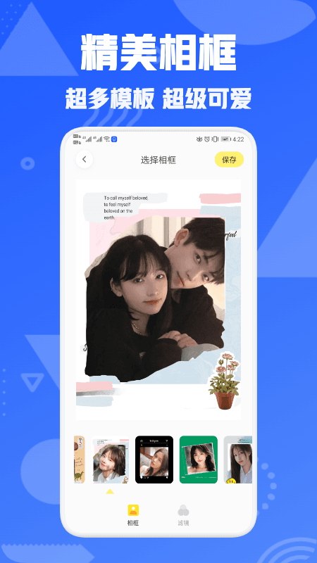 星图相机截图(2)