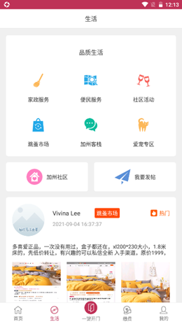 乐百家截图(2)