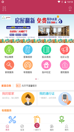 乐百家截图(1)
