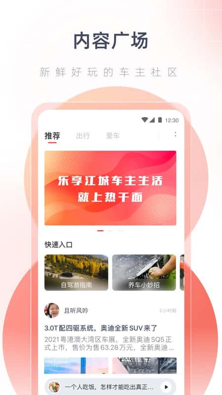 热干面电台截图(3)
