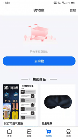壹联社截图(2)
