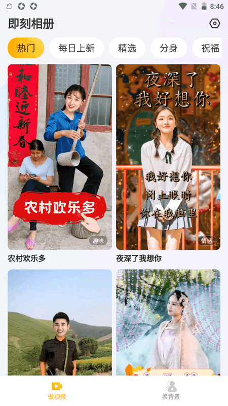 即刻相册截图(2)