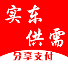 实东供需app下载