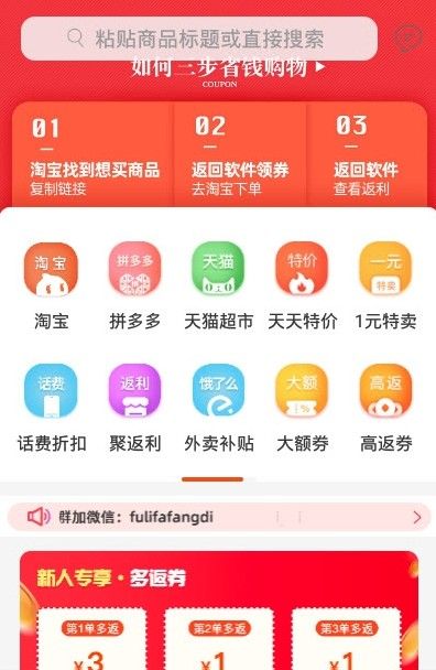 淘一点优惠券截图(2)