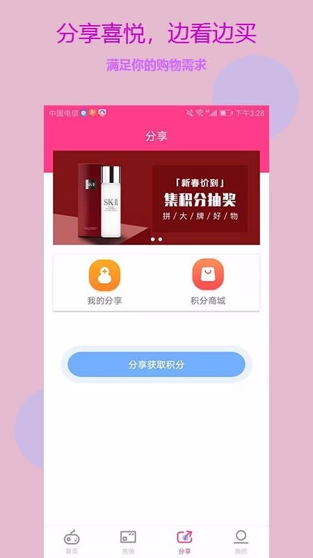 购立省截图(3)