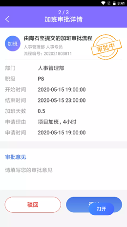 蜘轶优企事截图(3)