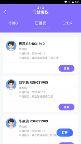 蜘轶优企事截图(2)