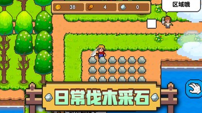家园物语截图(3)