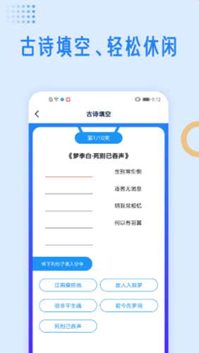 国学成语词典截图(1)