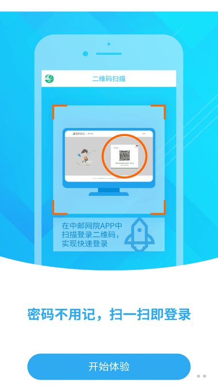 上好课截图(3)