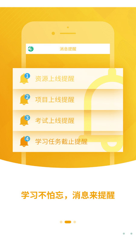 上好课截图(2)