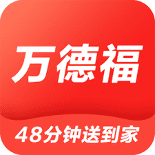 万德福到家app下载