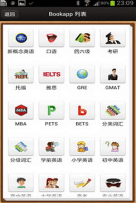 易呗背单词截图(1)