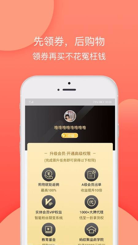 蚂蚁聚品截图(1)