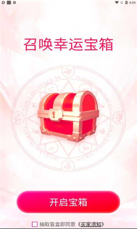 超级魔盒截图(2)