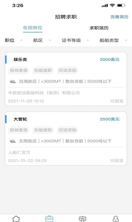 人船仁截图(1)