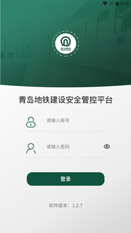 青铁监控截图(3)