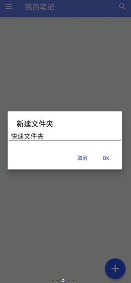 西城记事本截图(3)