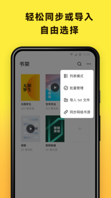花火阅读书源导入链接截图(3)