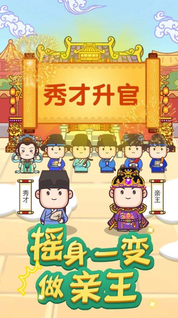 成语请接招截图(1)