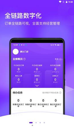 共享零售截图(1)