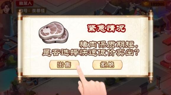 江南杂货铺截图(1)