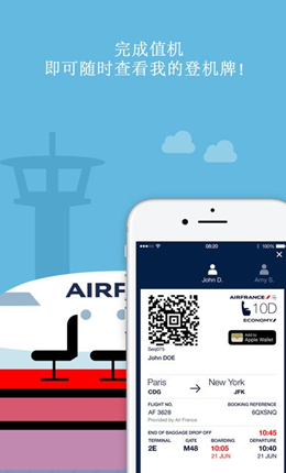 法国航空截图(2)