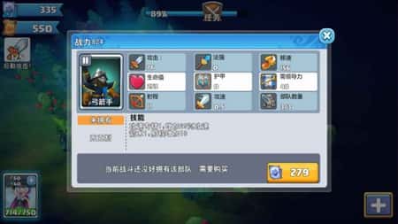 魔法学院战争截图(2)