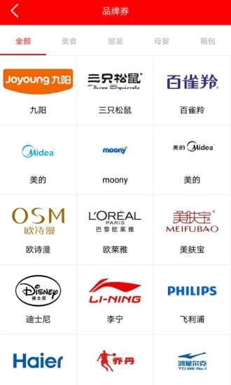 每天优惠券截图(3)