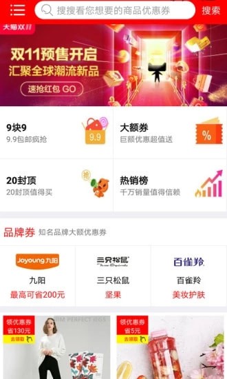 每天优惠券截图(1)