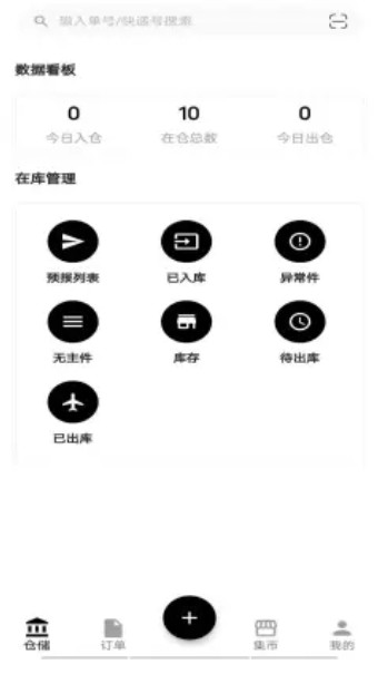 云仓截图(2)