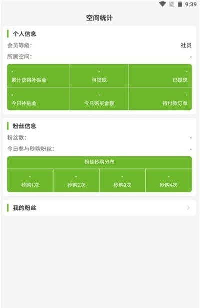 青禾益品截图(2)