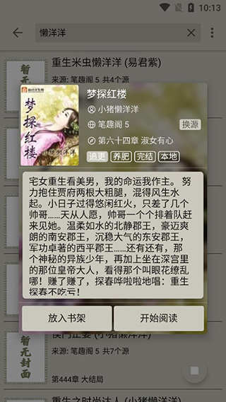 小鲨阅读旧版本截图(1)